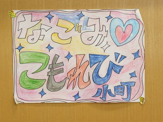 こもれび横丁ポスター