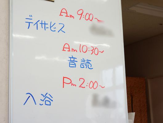 スケジュール表