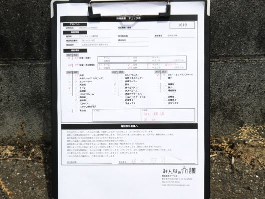 施設撮影チェック表