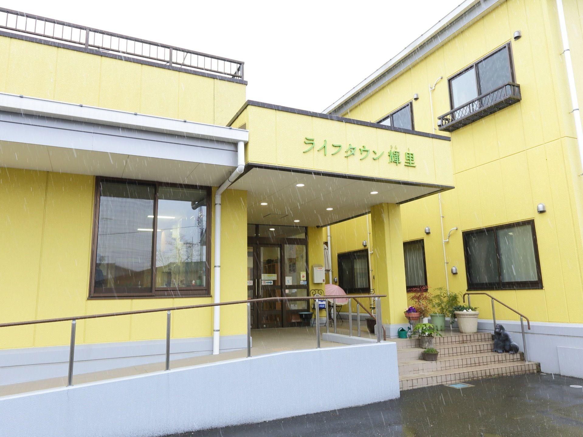 施設の建物は二階建てで、外壁は明るい黄色である。玄関前には大型の屋根を設置し、前面に施設名を表示している。