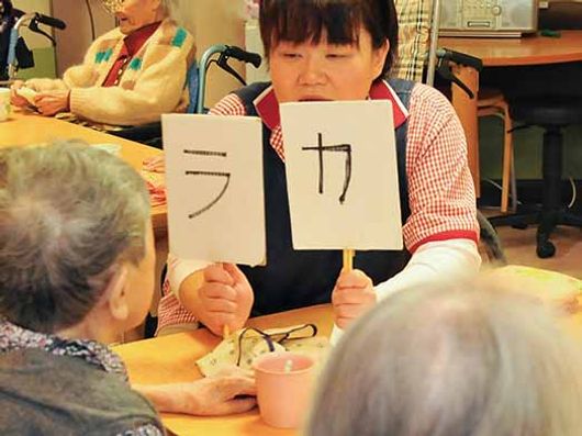 レクリエーション