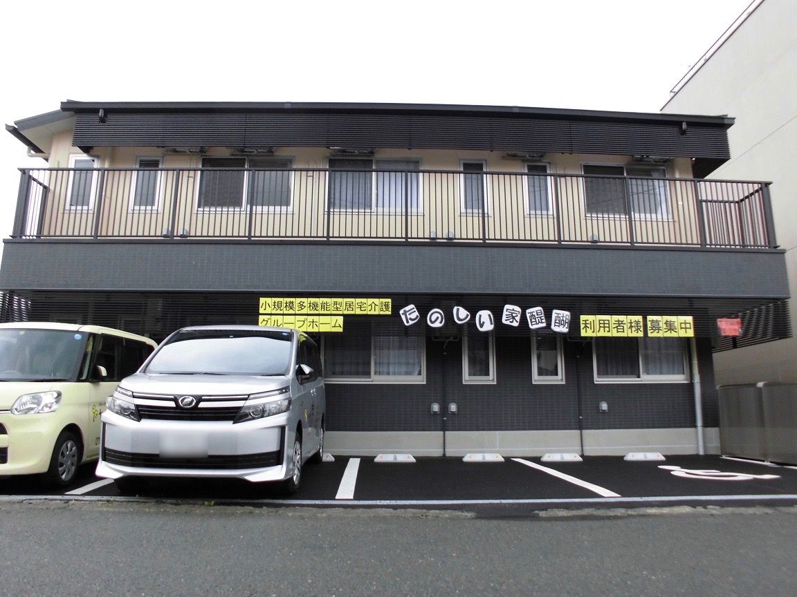 ２階部分だけ壁が黄色く塗られている２階建ての建物外観