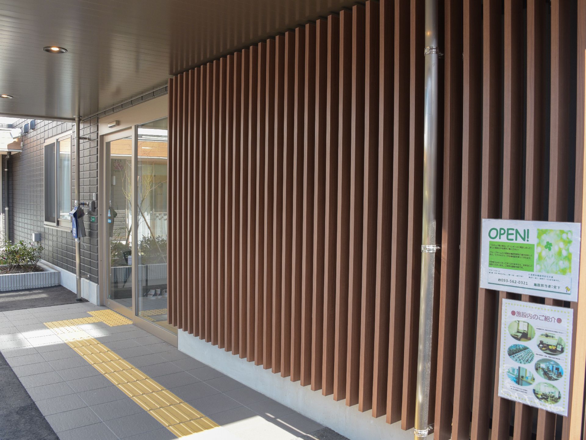 施設の玄関までの道には、目が悪くなった利用者も安全に来館できるように視覚障害者誘導用ブロックを設置している。