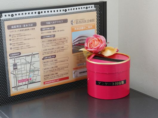アンケート回収箱