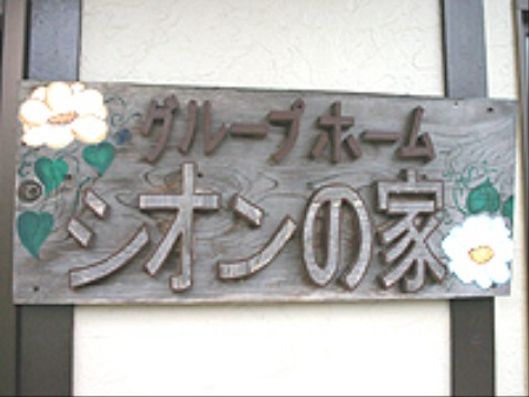 看板