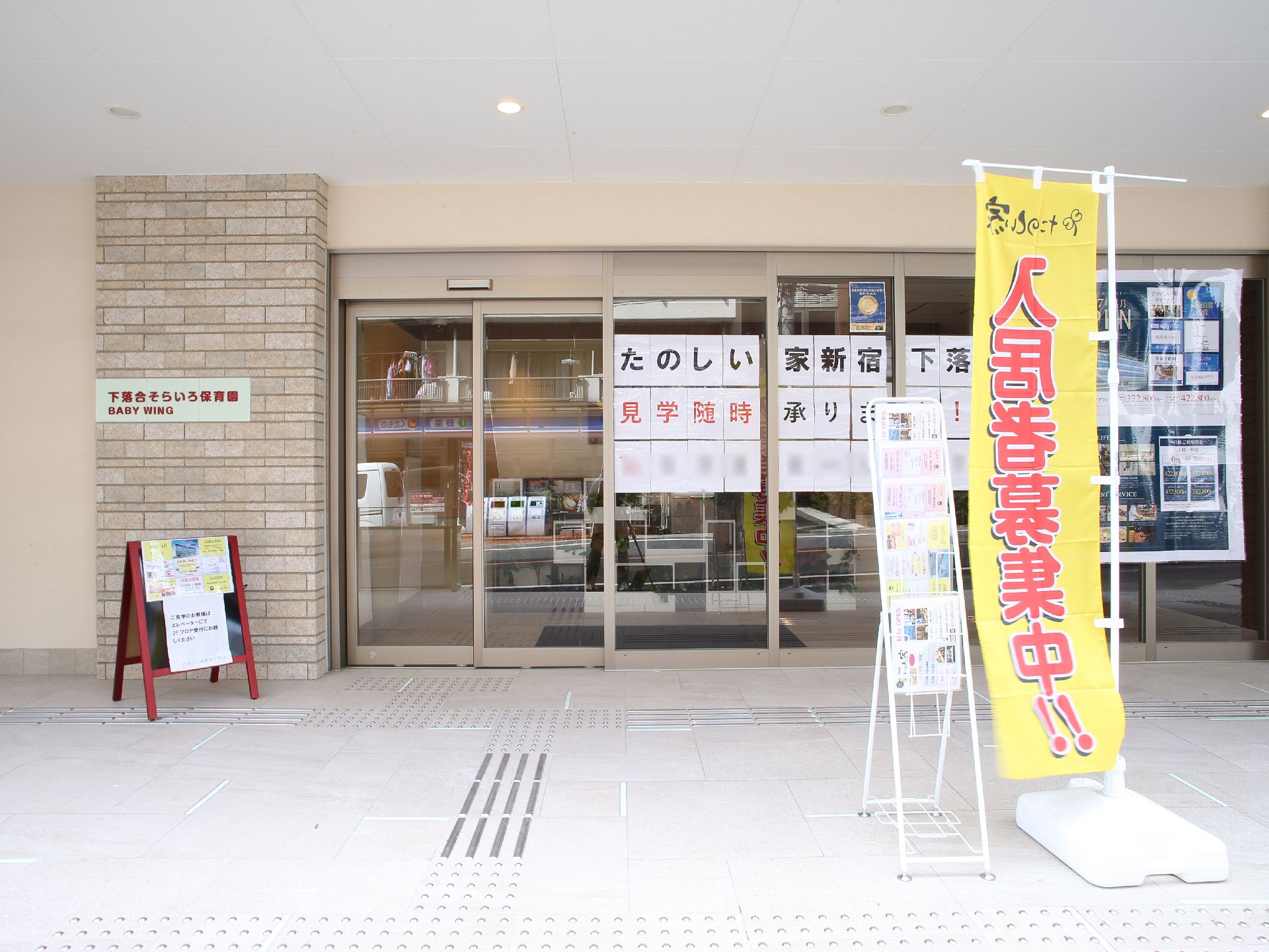 施設の入り口は自動ドアになっているので、ストレスなく入館できる。目の悪い利用者も安全に入館できるように視覚障碍者誘導ブロックを敷いている。