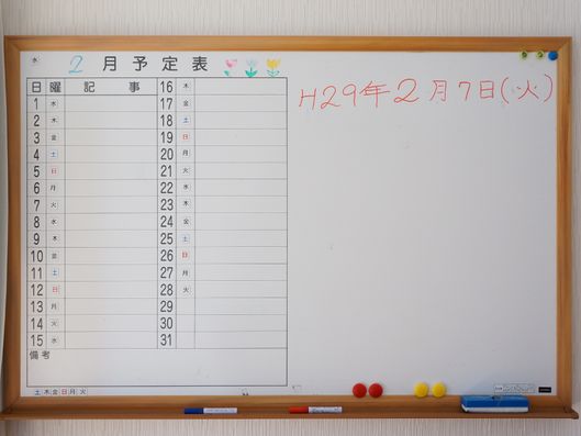 予定表