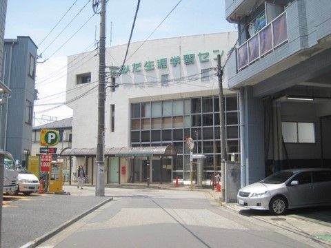 近くには学習センターがあり、そこではカルチャー教室が開催されている。自分の趣味を探したり、友達を作ったりと、充実した生活を送ることができる。