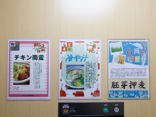 お食事