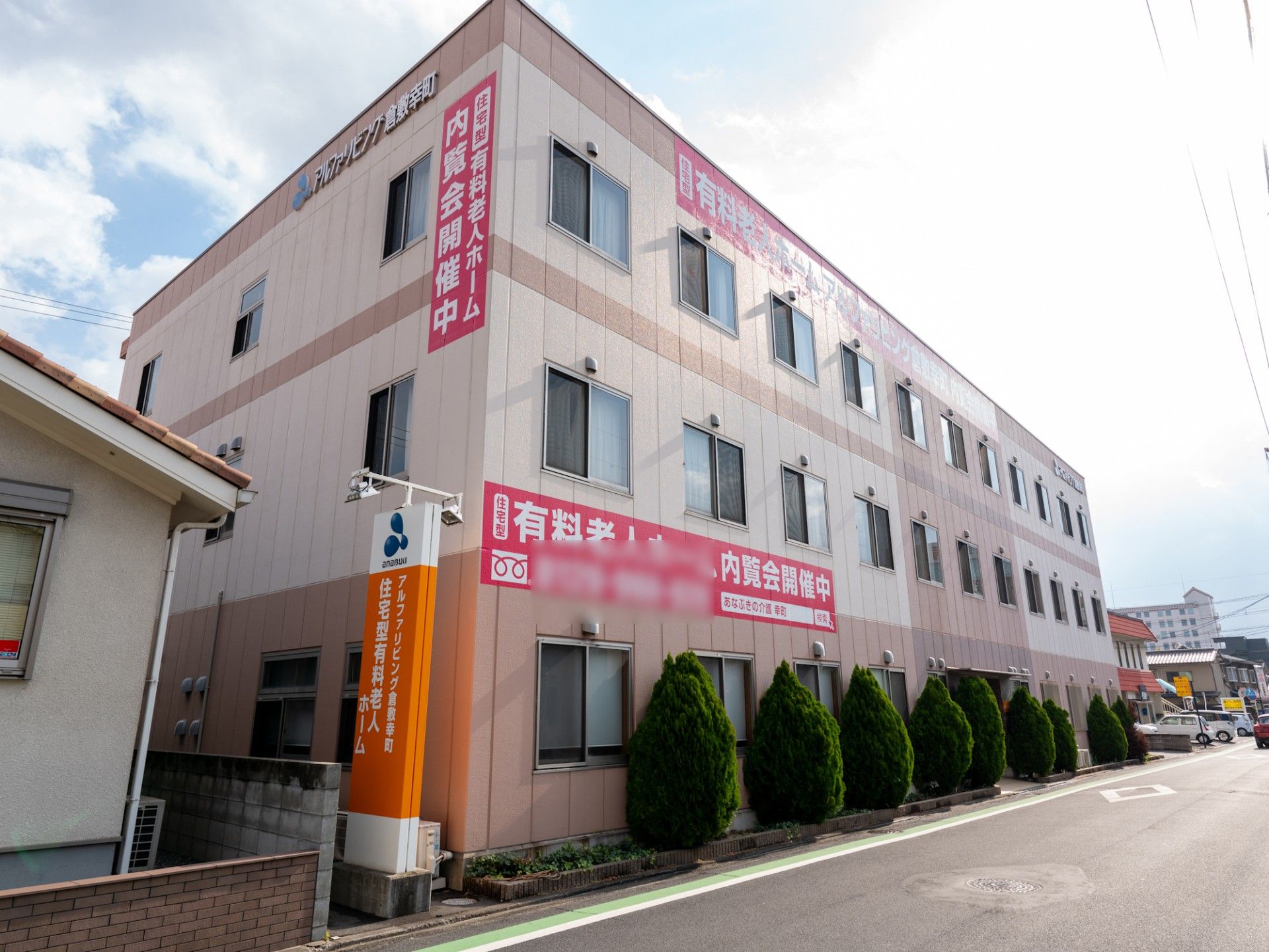 ケア施設の外観