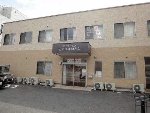 「ハピネス梅が丘」の外観。シンプルなデザインの建物。