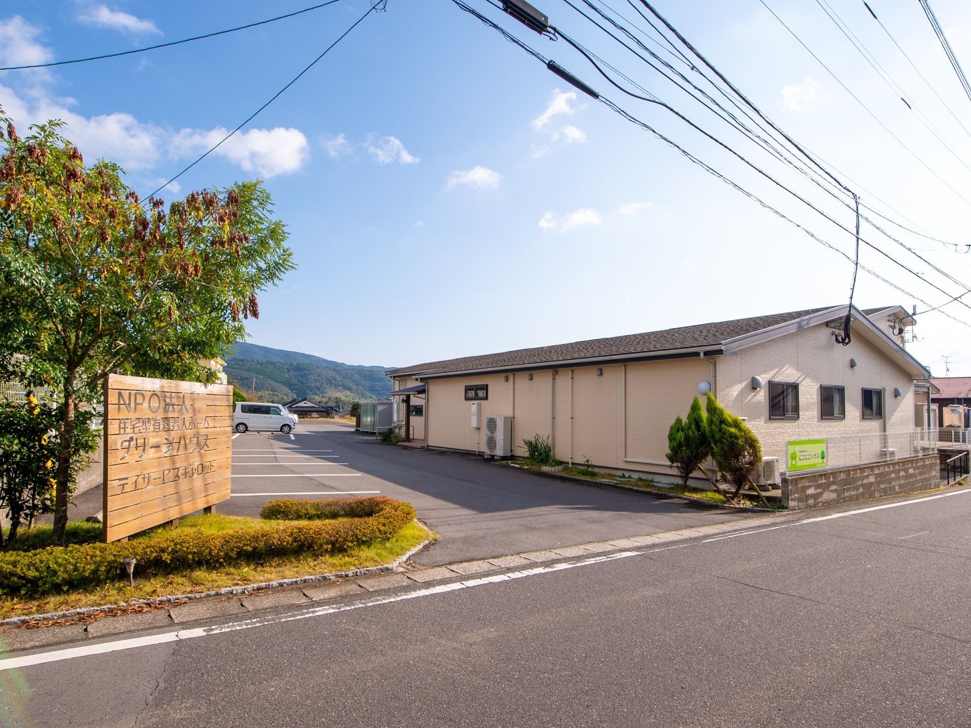 自然に近い環境で生活することができる。また駐車場スペースが十分に整っているので、車での来訪にも対応できる。