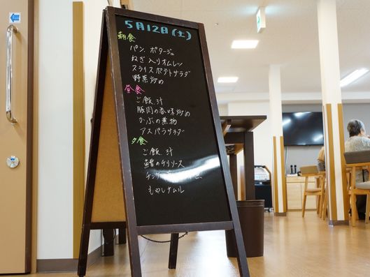 メニューボード