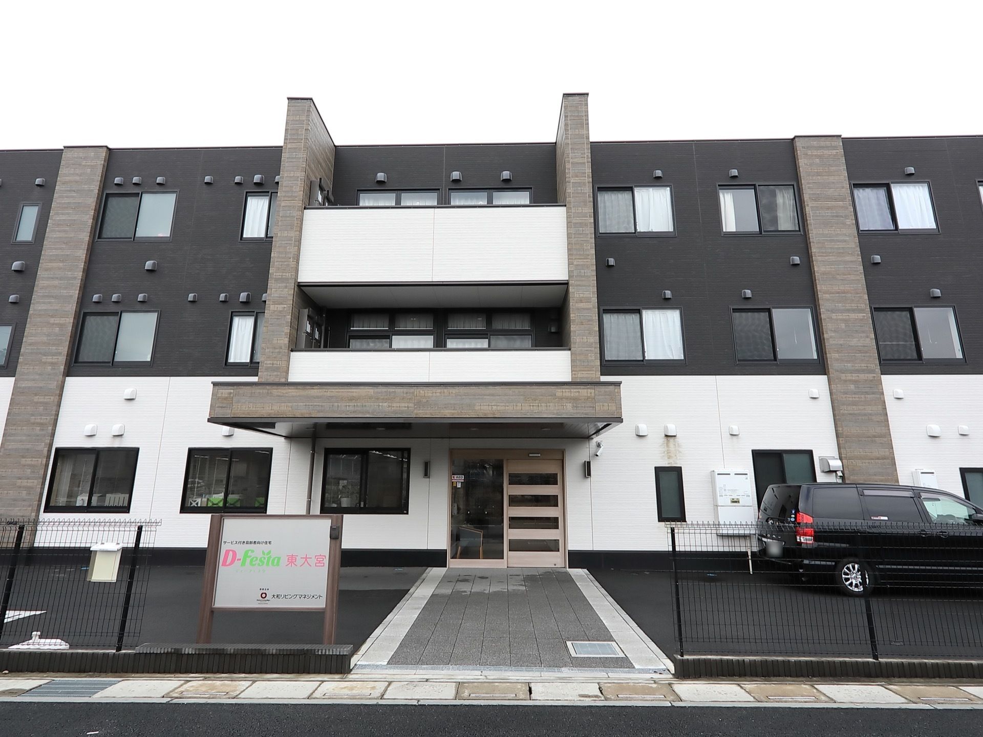 防犯対策として、施設の周囲はフェンスで囲っている。敷地内の道路は、車椅子をご利用の方が安全に通行できるように平らに整備してある。