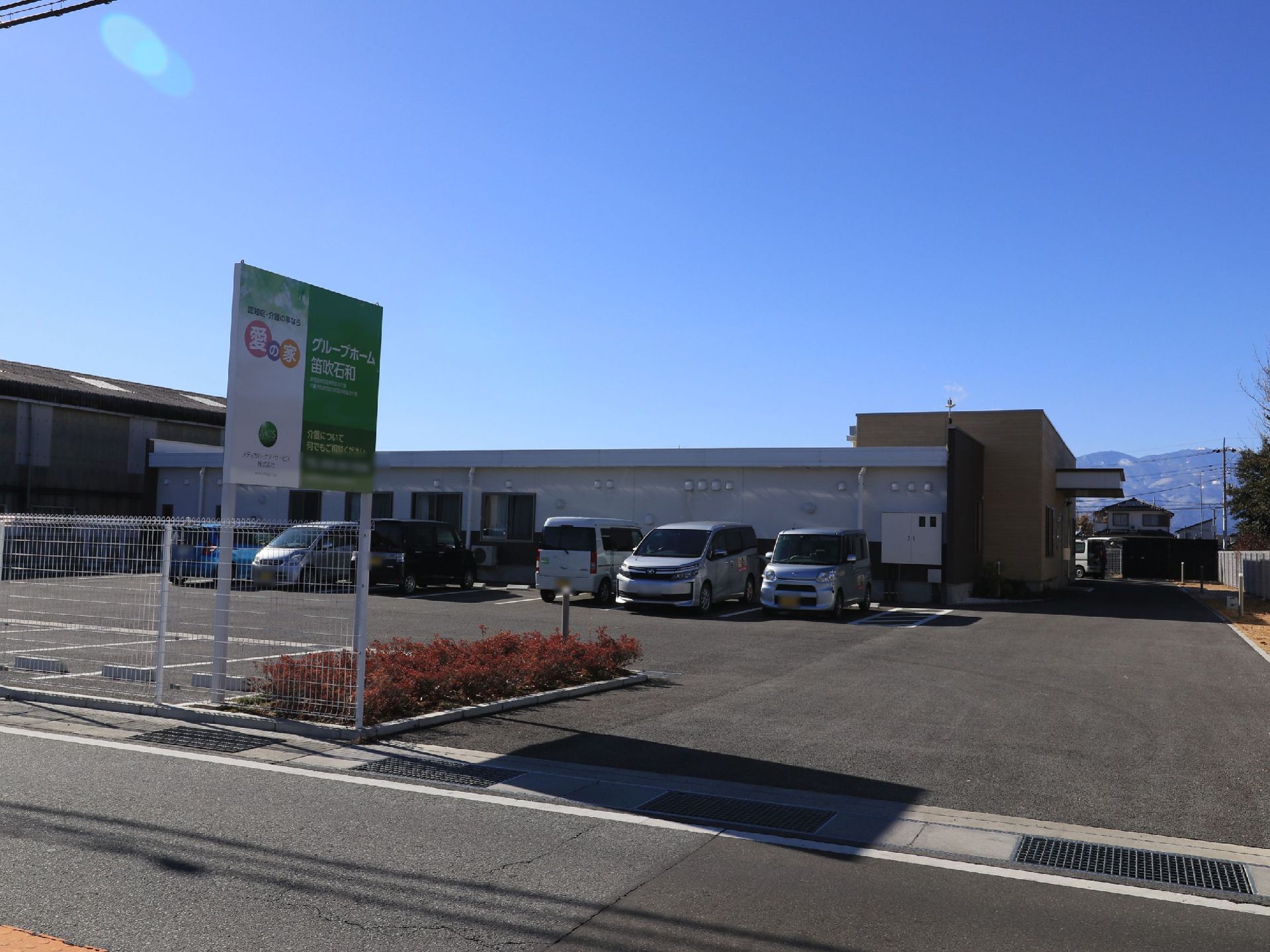 自然が豊かな恵まれた立地。広い敷地にゆったりと建てられている。周辺に高い建物がないので日当たりも良く、快適に過ごすことができる。