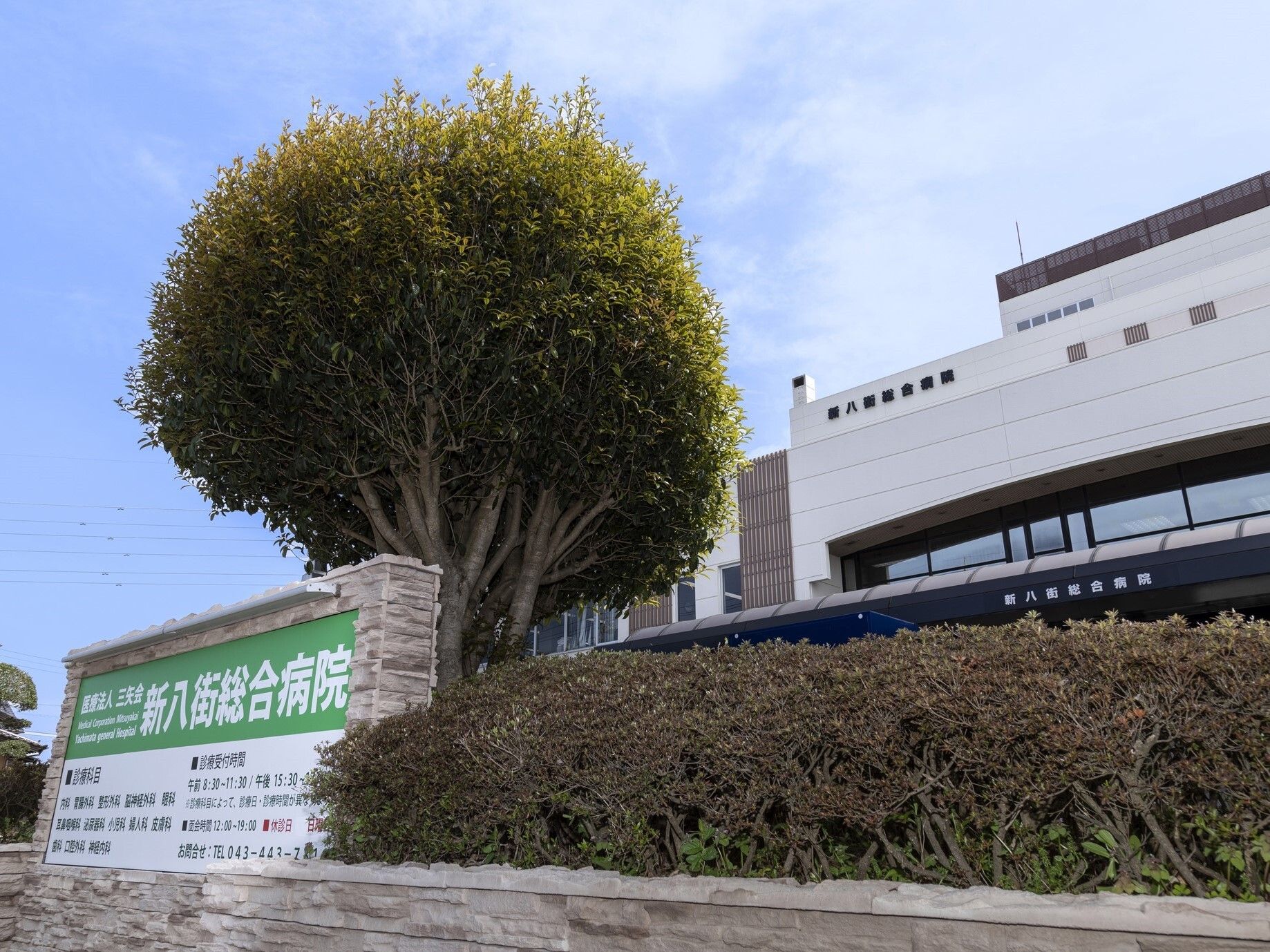 ご入居者様を診察してくれる、入り口の木が目印の近くにある病院