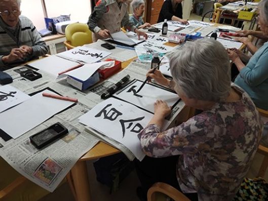 レクリエーション