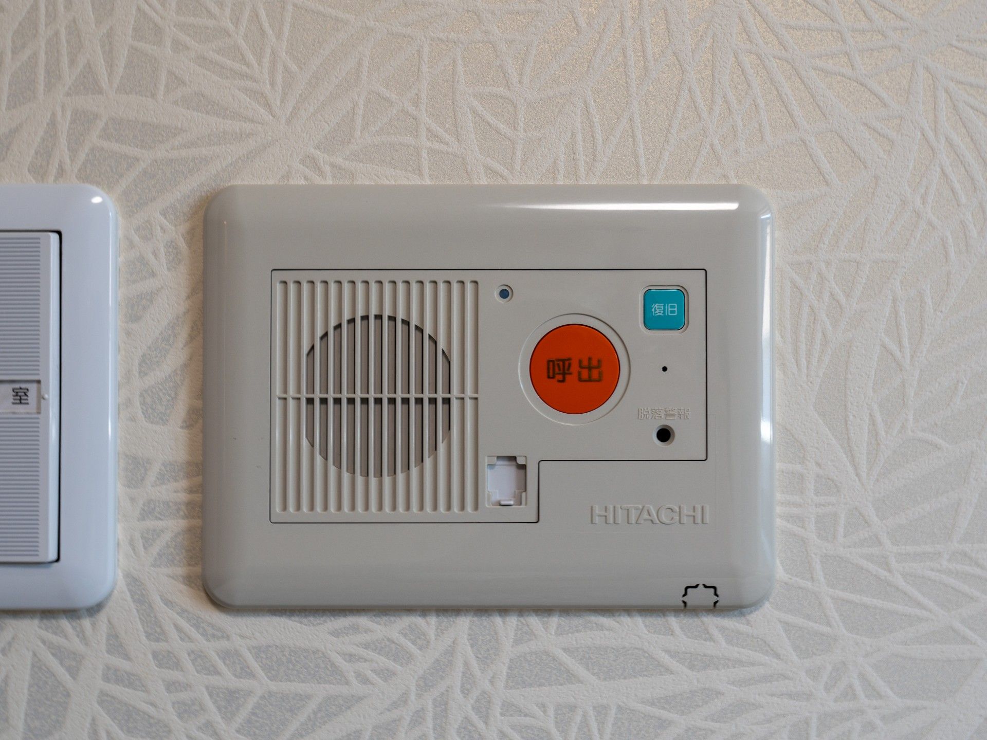 安心の呼び出しボタン