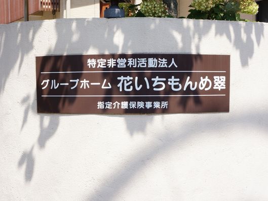 表札