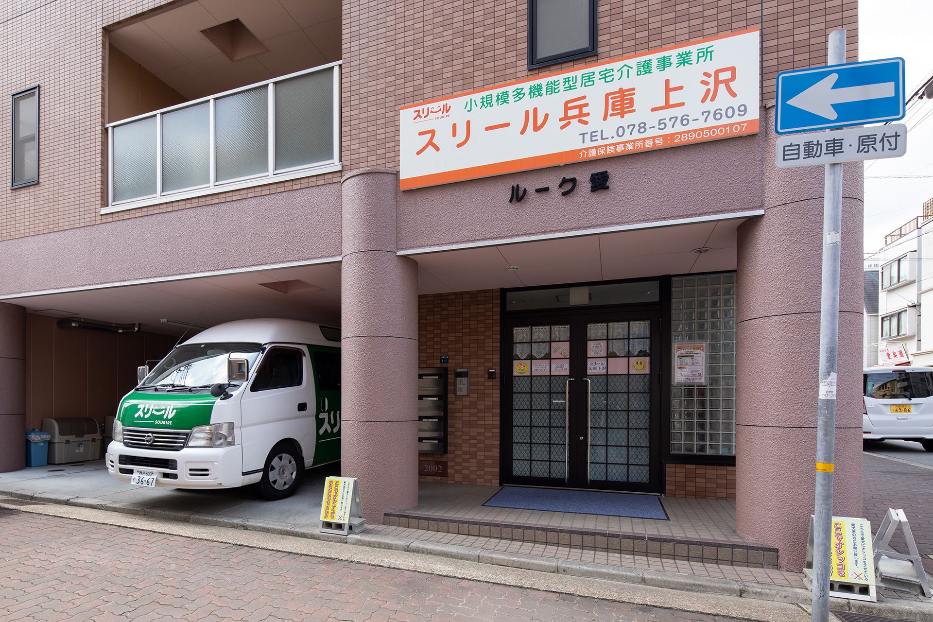 笑顔で女性ケアマネジャーの話を聞く高齢女性