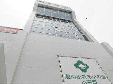 建物が縦に長く、室内からの眺めがよい住環境が整った施設