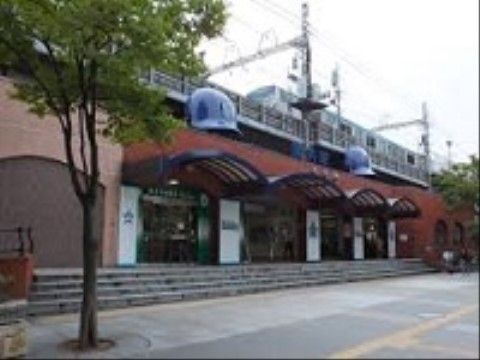 施設から徒歩圏内にある鉄道の最寄り駅である。お出かけの際やご家族様がご来訪する際も非常に利便性が高い立地である。