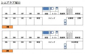 グループホーム シニアケア塚口の1～2階のフロアマップ