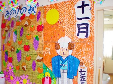 ご入居者様が協力して作った、壁に掲示された季節の作品