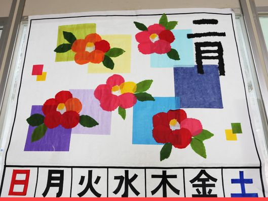 2月のカレンダー