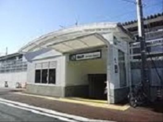 駅