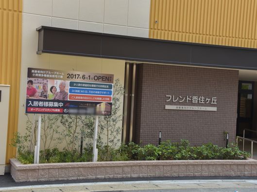 2017年の6月にオープン