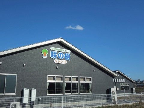 黒い外壁が特徴の１階建ての建物である。側面に大きく当施設名が表示されており、来訪者様がご訪問の際にもわかりやすい。