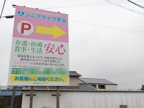施設の周辺道路に建てられた、カラフルで目を引く案内板