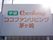 白い大きな看板に施設名が書かれている。この看板ですぐに場所がわかるようになっており、初めて訪れる方も安心である。