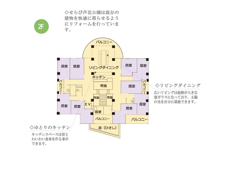 せらび芦花公園の2Ｆのフロアマップ