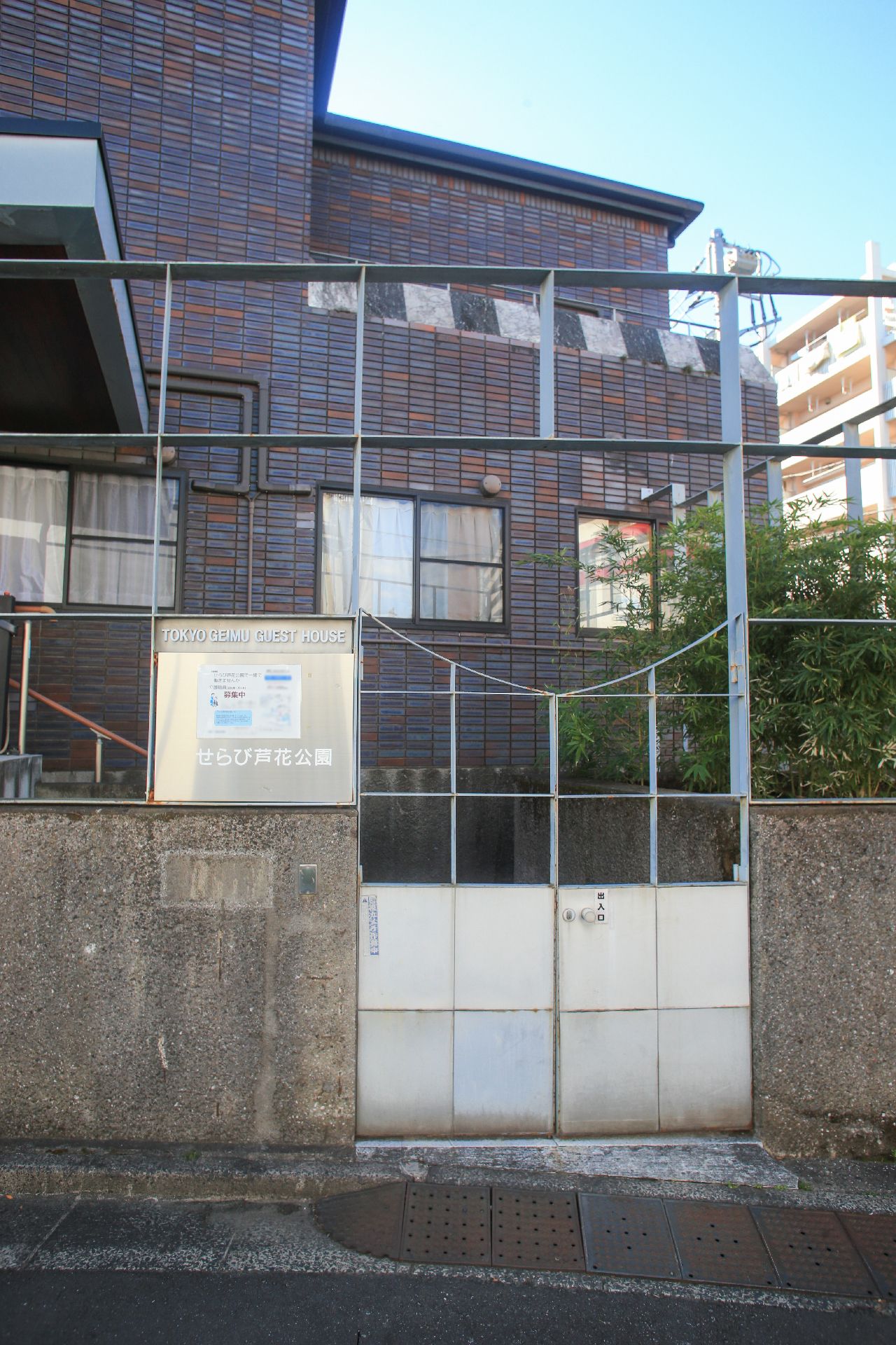 看板が設置されている施設