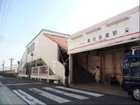 施設から最寄り駅までは徒歩圏内なので、来所は交通機関の利用が便利である。電車に乗って気軽に出かけることが可能である。