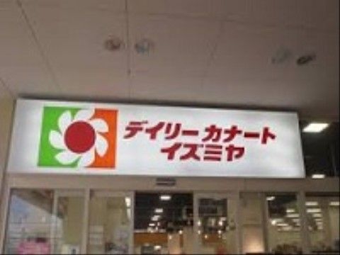 徒歩圏内に家電量販店などのさまざまなテナントの入ったショッピングセンターがあり、普段の生活で必要な買い物を済ませることができる。