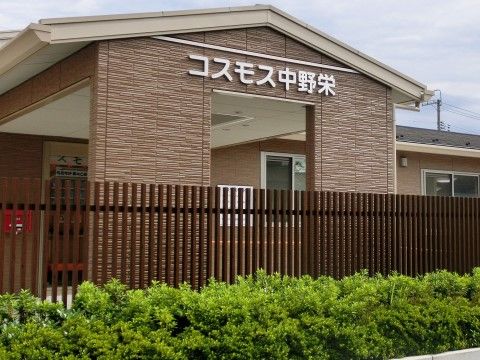 「コスモス中野栄」の外観。茶色を基調とした落ち着いたデザインの建物。