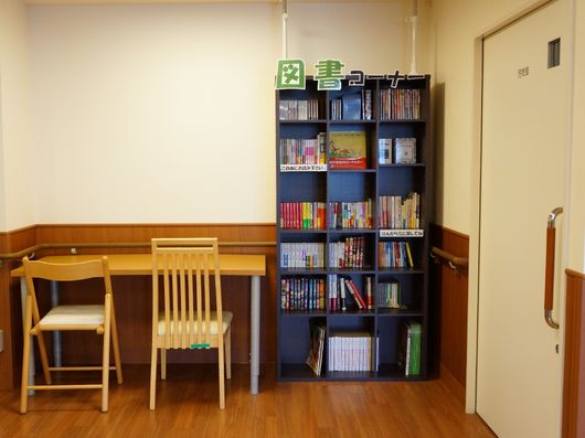 図書コーナー