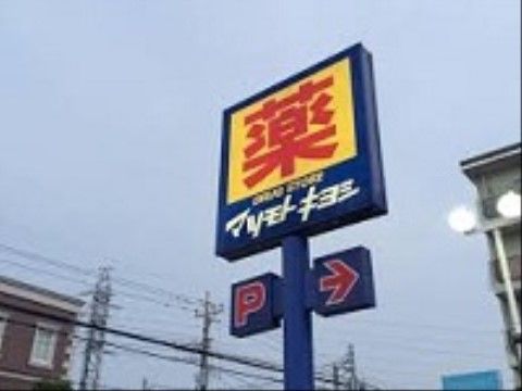 看板を示す外観写真