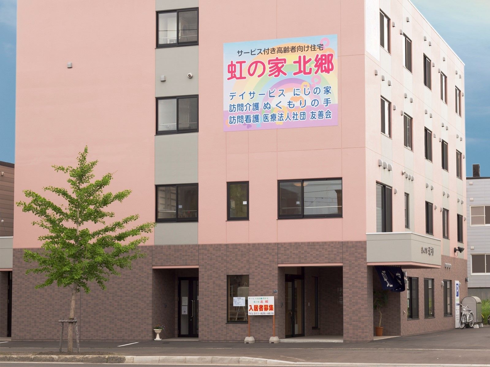 優しいピンク色を基調とした外壁には、明るく淡い色合いで看板が描かれており、訪問される方が遠くから見てもわかりやすくなっている。