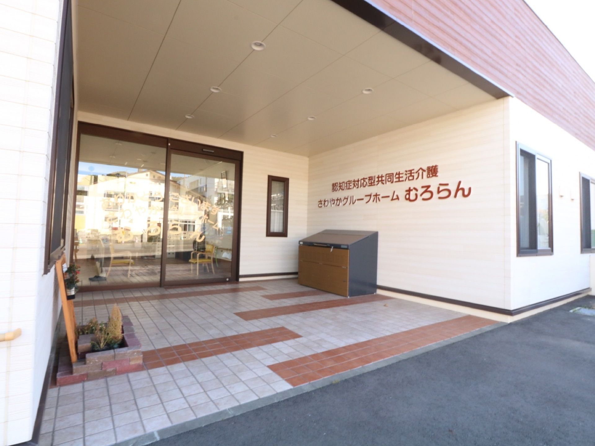 エントランスのドアは奥まった造りになっていて、外から中の様子が見えないようにできている。通路は緩やかな傾斜がつき、通行がしやすい。