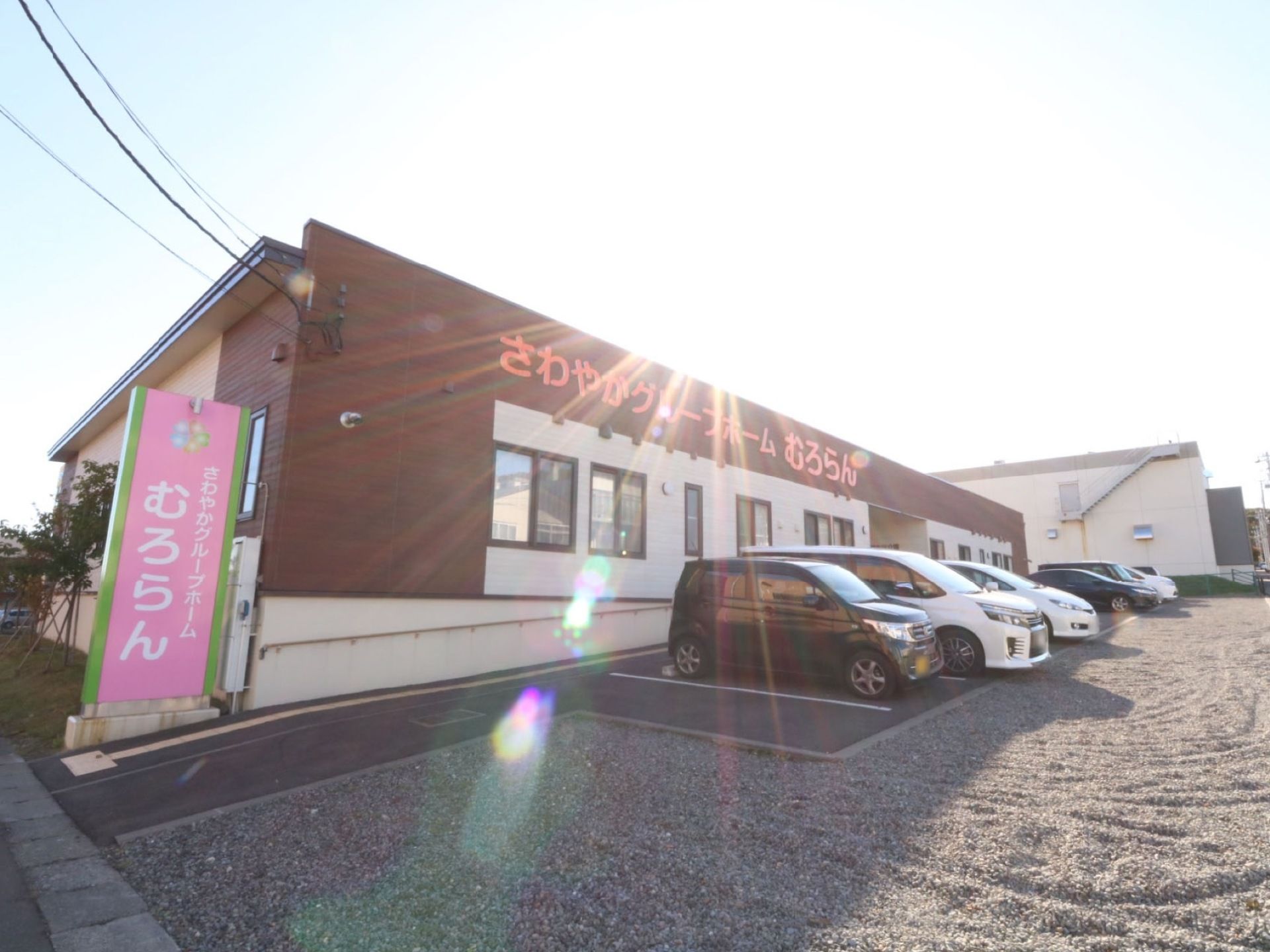 施設は広い敷地に横長の平屋建てで建てられている。エントランスへの通路は緩い傾斜のスロープと手すりがある。