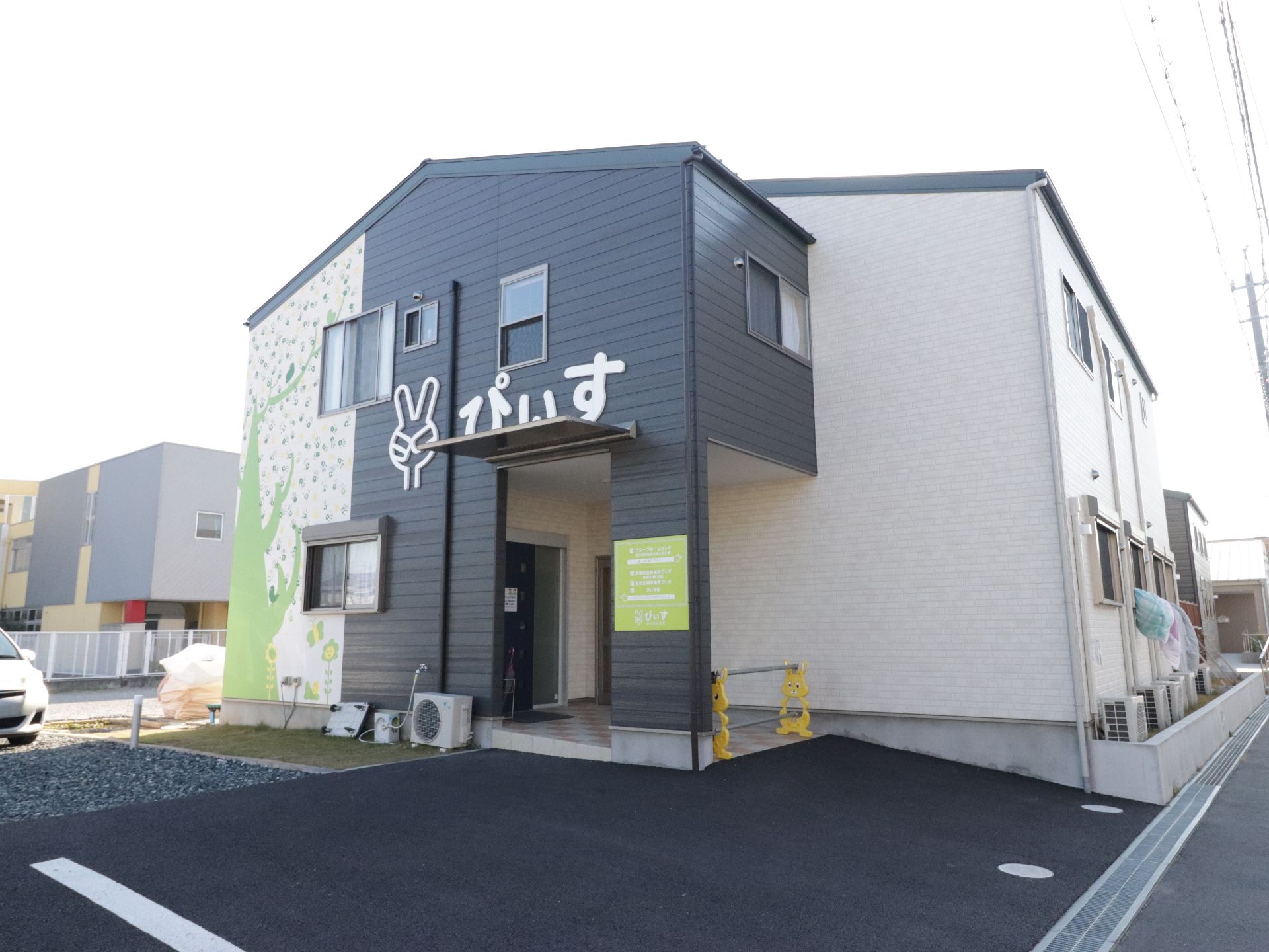 外観は家庭的なデザインなので、自宅のようにくつろげる。駐車スペースもあるので車利用でも安心して利用できる。
