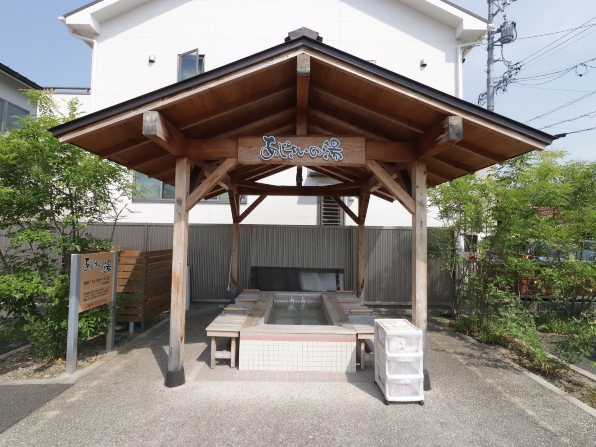 敷地内に足湯が設置されており、広々した屋根も完備している。まわりは緑地が整備され、さわやかな空間である。