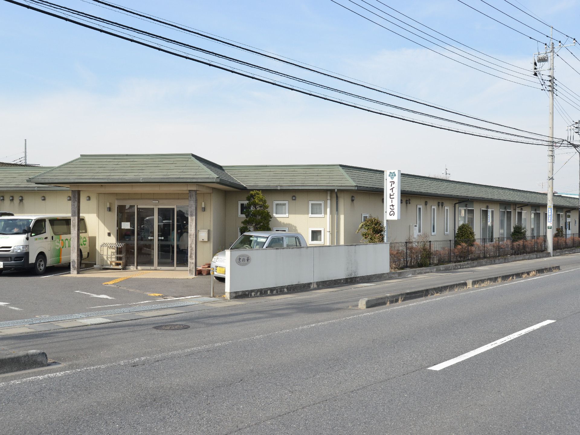 クリーム色の外壁になっている、平屋建ての施設の外観