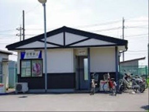 最寄り駅から徒歩５分の立地にありながら、周囲は田畑などの自然に囲まれ、静かな環境でお過ごしいただける。