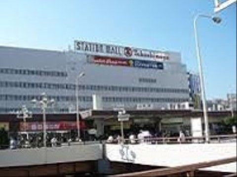 施設から最寄り駅まで徒歩圏内にあり、都心へのアクセスもいい便利な立地である。駅前はデパートなどもあり賑やか。
