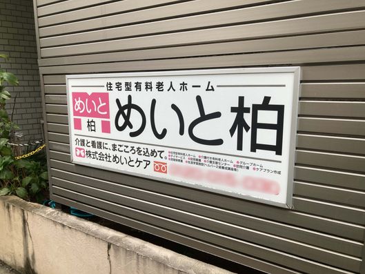 看板